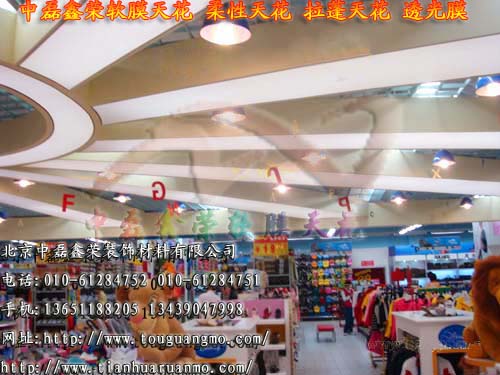 营造舒适空间由中磊鑫荣软膜天花拉蓬天花体现